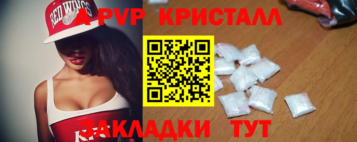 Alfa_PVP VHQ Кострома