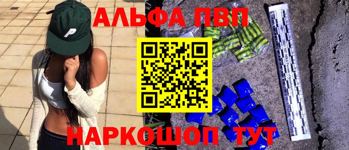 Alpha-PVP мука  Alpha PVP VHQ  Вход с VPN  Кострома  купить  сайты  APVP Crystall 