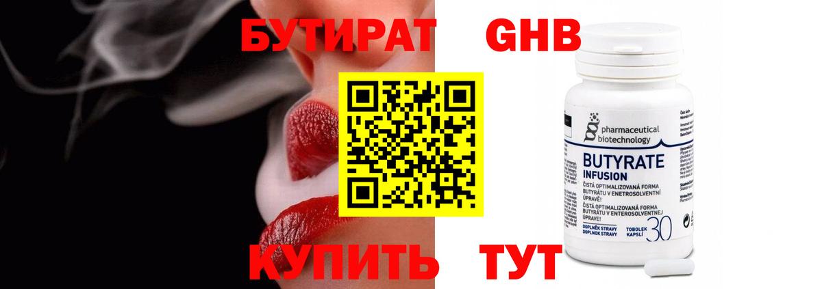 Кострома  БУТИРАТ  Вход с VPN  Бутират буратино 