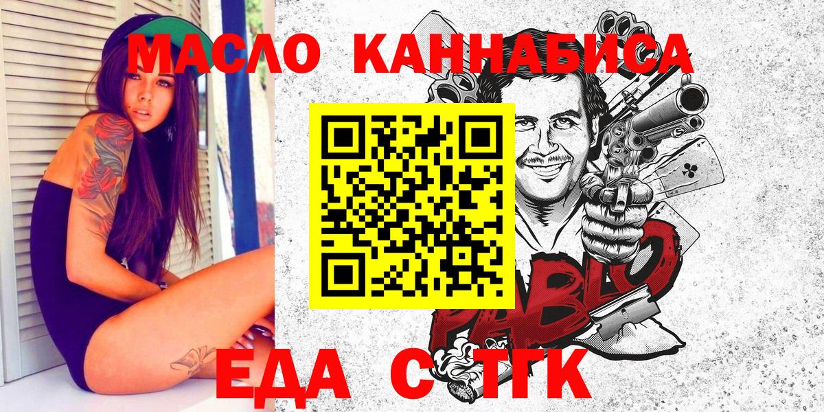 Кострома  Cannafood марихуана  Вход с VPN 