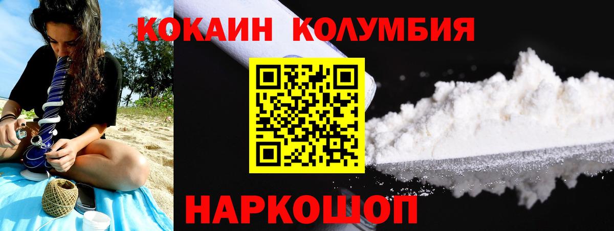 COCAIN  Вход с VPN  Кокаин Боливия  Кострома  КОКАИН Fish Scale 