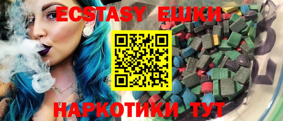 ЭКСТАЗИ  Вход с VPN  Кострома  ЭКСТАЗИ XTC 