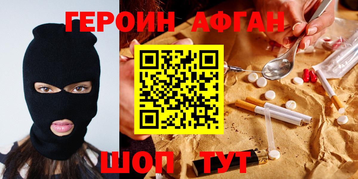 Героин  Вход с VPN  Кострома  ГЕРОИН гречка 