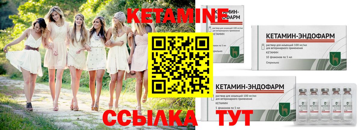 Кострома  Кетамин VHQ  Вход с VPN 