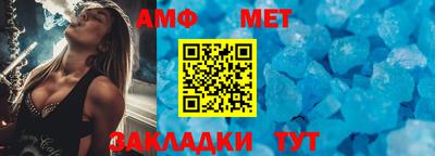 амфетамин Новозыбков
