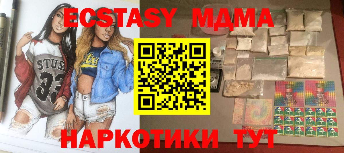 MDMA  МДМА Molly  Кострома  Вход с VPN  MDMA молли 