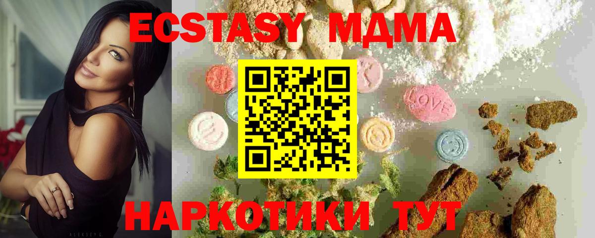 МДМА Molly Кострома