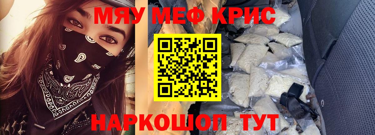 Меф mephedrone  Меф  МЯУ-МЯУ  Кострома  Вход с VPN  МЯУ-МЯУ кристаллы 