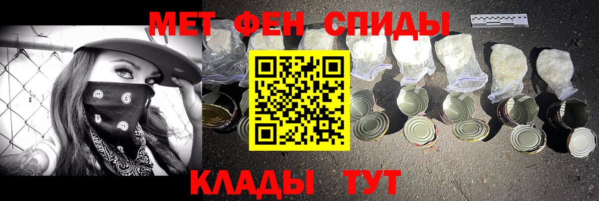 Кострома  Первитин Methamphetamine  Вход с VPN 