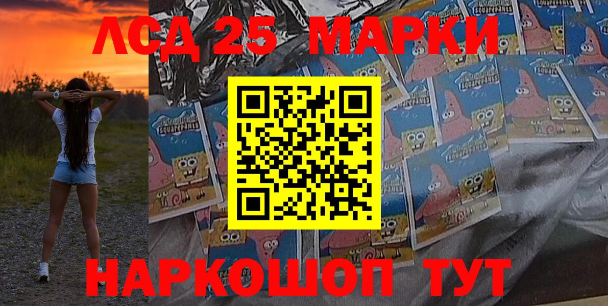 Наркотические марки 1500мкг Кострома