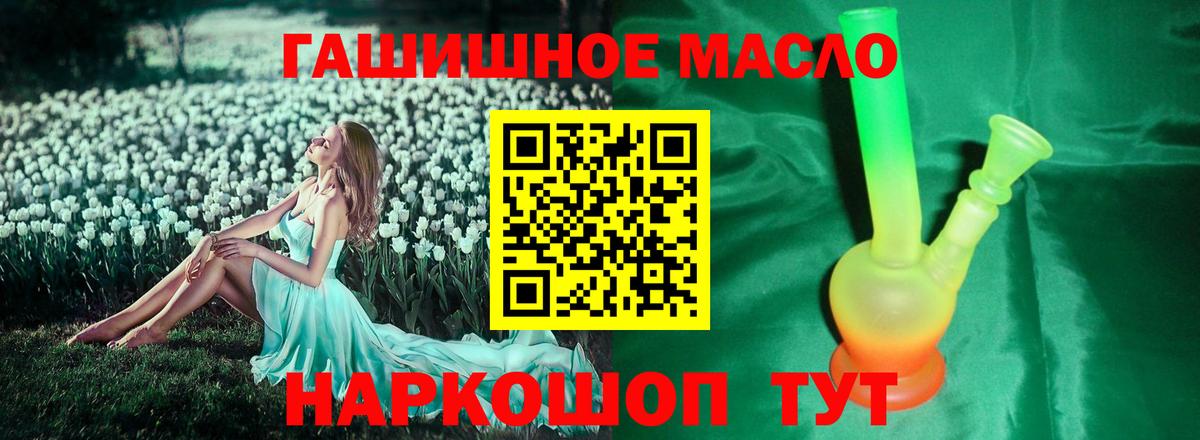 ТГК концентрат  Вход с VPN  Кострома  ТГК THC oil 